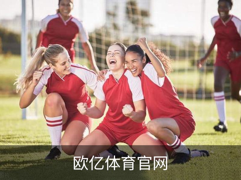 欧亿体育官网品牌故事